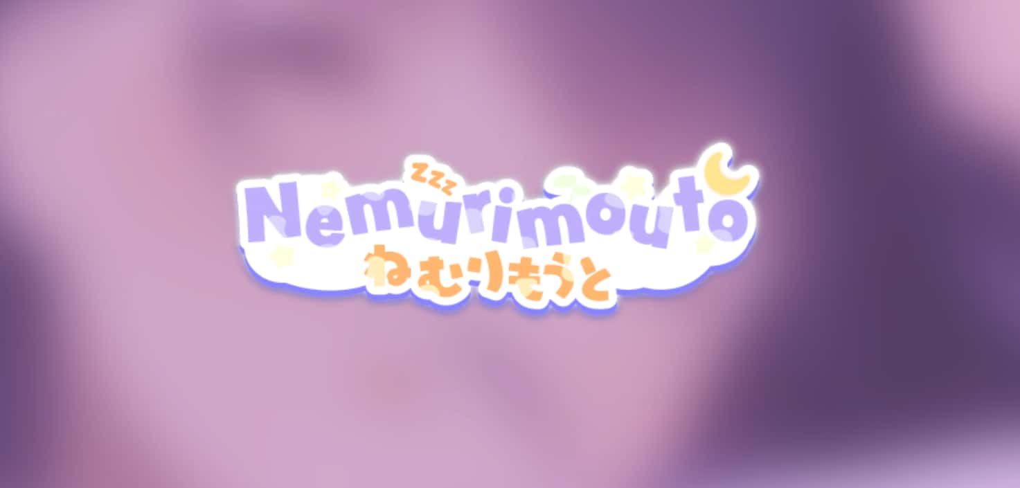 与妹同居/沉睡的妹妹 Nemurimouto全息投影
